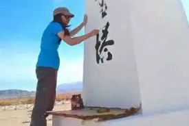 #2837 Painting Refurbish ($0.50 PSI ($150 Min.)) ADDTL Service